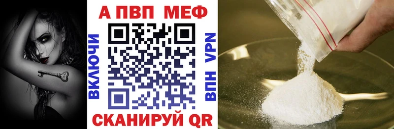 купить наркотик  Струнино  Альфа ПВП Crystall 