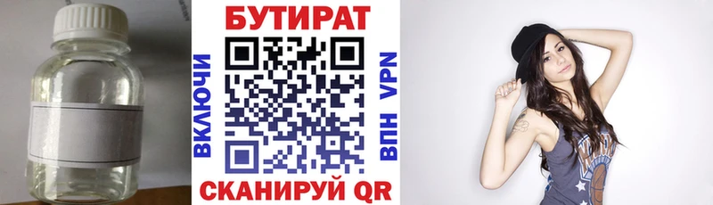 БУТИРАТ бутик купить закладку ссылка на мегу ссылки Струнино