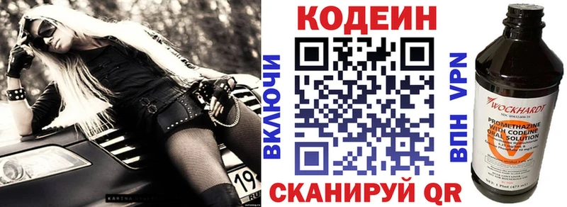 Codein Purple Drank KRAKEN как зайти Струнино