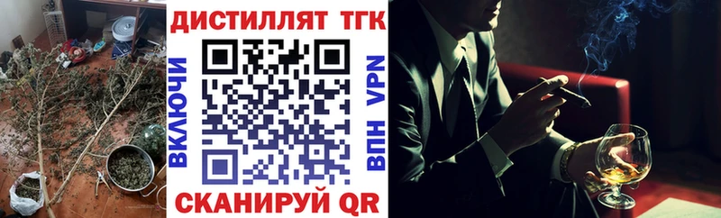 Дистиллят ТГК концентрат  Струнино 